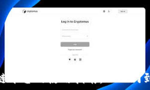   
区块链平台的使用指南：从入门到精通