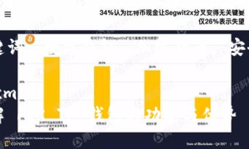 : 了解 FIK TP 钱包的功能与优势

关键词: 数字钱包, 加密货币, 安全性

```xml
了解 FIK TP 钱包的功能与优势