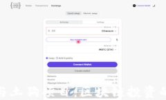 TP钱包与土狗项目：区块链