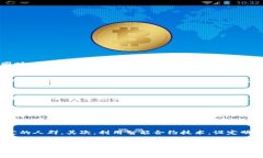 题目电信区块链备案平台