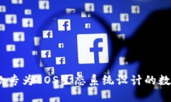 探索TP钱包：一款专为EOS生态系统设计的数字资产