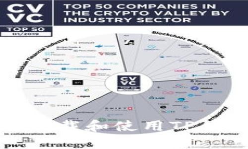 如何安全下载和使用TP钱包冷钱包