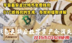 TP钱包更新后数字资产会消