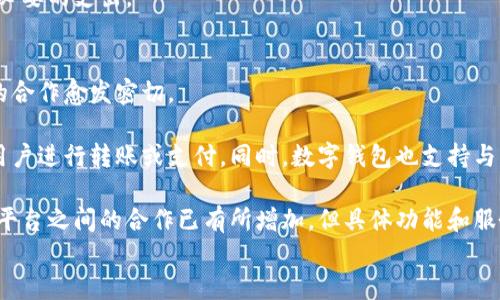 
农业银行数字钱包：新一代金融服务的便捷之选

关键词
数字钱包, 农业银行, 便捷支付

---

农业银行数字钱包简介
随着科技的发展，数字金融服务正在逐步改变人们的生活方式。农业银行数字钱包作为一种新兴的金融工具，凭借其便捷的支付功能和用户友好的界面，受到了广大用户的青睐。数字钱包不仅可以用于在线消费和转账交易，还可以实现资金管理和个人理财，极大地提升了用户的金融体验。

农业银行数字钱包结合了传统银行的可靠性与现代科技的便捷性，旨在为用户提供一个安全、高效的数字支付平台。用户只需通过手机下载相关应用，即可轻松注册并使用多种金融服务，使日常生活的支付环节变得更加轻松和高效。

农业银行数字钱包的主要功能
农业银行数字钱包提供的一系列功能，使其成为用户日常生活中不可或缺的金融工具。以下是数字钱包的一些主要功能：

ul
listrong在线支付：/strong用户可以通过数字钱包实现在线购物、订餐、支付账单等操作，省去携带现金和银行卡的麻烦。/li
listrong手机转账：/strong用户之间可以通过手机进行即时转账，无需前往银行办理，方便快捷。/li
listrong账户管理：/strong数字钱包支持多种账户管理功能，用户可以随时查看交易记录、账户余额等信息，有助于进行个人理财规划。/li
listrong支持多种金融服务：/strong除了支付和转账，数字钱包还有理财产品、贷款服务等功能，帮助用户实现资产增值。/li
/ul

数字钱包的安全性如何保障
安全性是数字钱包服务中最重要的考虑因素之一。农业银行数字钱包采用多重安全措施，以确保用户资金的安全和隐私保护。

首先，数字钱包采用了先进的加密技术，对用户的交易数据进行加密处理，防止信息泄露。其次，用户在注册及登录时需要进行身份验证，确保只有本人能访问账户。此外，农业银行还对交易设立了一定的限额，并对异常交易行为进行实时监控，尽早发现并处理潜在风险。

同时，农业银行也为用户提供了账户保护功能，例如：用户可随时修改登录密码，设置支付密码和指纹识别等多重验证方式，提高账户安全性。对于丢失的手机，用户可以通过其他设备迅速锁定或注销数字钱包，保障资金安全。

数字钱包的使用场景
农业银行数字钱包的使用场景十分广泛，涵盖了人们日常生活的方方面面：

ul
listrong购物支付：/strong无论是在实体店还是网上商城，消费者都可以通过数字钱包完成支付，享受便捷的购物体验。/li
listrong生活缴费：/strong用户可以通过数字钱包缴纳水电费、燃气费及其他日常开支，无需排队等候，节省时间。/li
listrong转账和收款：/strong无论是家人之间的零用钱转账，还是朋友之间的聚餐费用分担，都可以在线完成，极为方便。/li
listrong理财投资：/strong用户可通过数字钱包直接参与农业银行的理财产品，轻松进行资产增值，实现财富管理。/li
/ul

数字钱包的未来发展趋势
展望未来，农业银行数字钱包将继续迈向更高的技术水平，提高用户体验。随着金融科技的不断进步，农业银行数字钱包可能会融合更多的创新技术，如人工智能、大数据分析等，从而提供更个性化、智能化的金融服务。

例如，通过大数据分析，农业银行可以为用户推荐最适合的理财产品，帮助用户更有效地管理财富。同时，数字钱包也将通过与更多商家的合作，拓展使用场景，实现线下支付与线上服务的无缝衔接，为用户带来更多的便利。

可能相关的问题

ol
li农业银行数字钱包如何注册及使用？/li
li农业银行数字钱包与传统银行账户有何区别？/li
li农业银行数字钱包的支付流程是怎样的？/li
li使用农业银行数字钱包有哪些费用？/li
li农业银行数字钱包能否与其他支付平台进行互通？/li
/ol

农业银行数字钱包如何注册及使用？
注册农业银行数字钱包的流程相对简单，用户只需下载农业银行的官方手机应用，进行以下几个步骤：

ol
listrong下载应用：/strong用户可以在应用商店中搜索“农业银行”或者访问农业银行官网，下载并安装官方应用。/li
listrong注册账户：/strong打开应用后，用户需点击“注册”按钮，输入手机号码并完成手机验证码验证。/li
listrong设置密码：/strong根据系统提示，设置登录密码和支付密码，确保账户的安全性。/li
listrong身份验证：/strong根据应用要求，扫描身份证件或进行人脸识别等，完成身份认证。/li
listrong账户绑定：/strong用户可根据自身需求，将农业银行账户或其他支付方式绑定到数字钱包中。/li
/ol

完成以上步骤后，用户便可以使用农业银行数字钱包进行日常消费、转账和理财等操作。使用过程中，用户可以随时查看交易记录和账户余额，进行资金管理。

农业银行数字钱包与传统银行账户有何区别？
农业银行数字钱包与传统银行账户在多个方面存在显著的区别：

ol
listrong服务模式：/strong数字钱包更多侧重于方便用户进行在线支付和小额交易，而传统银行账户则涵盖了存款、取款、贷款等全面的金融服务。/li
listrong使用便捷性：/strong用户可以通过手机随时随地进行支付和转账操作，而传统银行账户相对需要前往银行或自助机进行交易，较为不便。/li
listrong费用结构：/strong数字钱包的使用通常伴随着较低的手续费，甚至是免费的转账服务，而传统银行账户的服务费用相对较高，特别是在跨行转账和国际汇款方面。/li
listrong安全性：/strong虽然数字钱包具备较强的安全措施，但传统银行在资金安全和用户保障方面通常有更完善的制度和保险机制。/li
/ol

总的来说，数字钱包与传统银行账户各有优劣，用户可根据自身需求选择最适合的金融工具。

农业银行数字钱包的支付流程是怎样的？
使用农业银行数字钱包进行支付的流程一般如下：

ol
listrong打开数字钱包应用：/strong用户需要登录自己的账户，输入密码完成身份验证。/li
listrong选择支付方式：/strong用户在购物时，可选择使用数字钱包进行支付，点击相应的支付入口。/li
listrong输入支付密码：/strong为确保交易安全，用户需输入事先设置的支付密码或使用指纹识别进行确认。/li
listrong确认支付信息：/strong在确认交易金额和支付对象后，用户需再次确认信息，以免发生误操作。/li
listrong完成支付：/strong交易完成后，用户会收到支付成功的通知，系统会自动更新账户余额和交易记录。/li
/ol

通过上述简单的支付流程，用户可以在日常生活中便捷地完成各种消费，极大地提升了交易的效率。

使用农业银行数字钱包有哪些费用？
农业银行数字钱包在使用过程中涉及的费用主要包括以下几类：

ol
listrong转账费用：/strong在常规情况下，用户之间的转账可能是免费的，但不同的金额可能会有不同的收费标准。具体费用根据银行政策和活动而异。/li
listrong跨行转账费用：/strong若用户选择将资金转出到其他银行账户，可能会产生一定的手续费，具体费用需要根据转账金额和银行政策来确认。/li
listrong其他金融服务费用：/strong若用户使用数字钱包进行理财或贷款等金融服务，可能会涉及到相关的手续费和利息。/li
/ol

总体来说，农业银行数字钱包的费用相对传统银行服务更为低廉，用户在使用前最好关注具体的费用说明，以避免产生不必要的支出。

农业银行数字钱包能否与其他支付平台进行互通？
农业银行数字钱包在便利性方面尤其注重与其他支付平台的互通。近年来，金融科技行业的发展使得不同支付平台之间的合作愈发密切。

具体而言，农业银行数字钱包可以与其他主流支付平台进行一定程度的互通，比如用户可以通过数字钱包向其他平台的用户进行转账或支付。同时，数字钱包也支持与多种银行卡进行绑定，用户可选择从不同账户进行资金划拨，进一步提升便捷性。

然而，互通的程度往往受到各支付平台的政策限制，用户在使用过程中需及时了解最新的互通信息。虽然规模较大的支付平台之间的合作已有所增加，但具体功能和服务可能因银行政策的调整而有所变化。

总体来说，农业银行数字钱包在用户需要与其他支付平台关联时，提供了一定的便利，但仍需关注细节和政策变化。