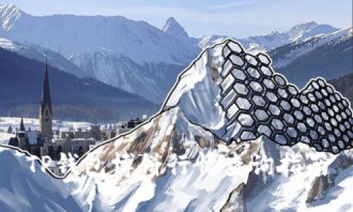 TP钱包博饼行情查询指南