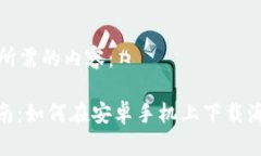 以下是您所需的内容：: