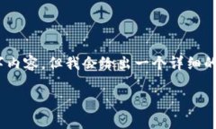 注意：由于篇幅限制，这