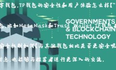 在回复有人推荐TP钱包时，