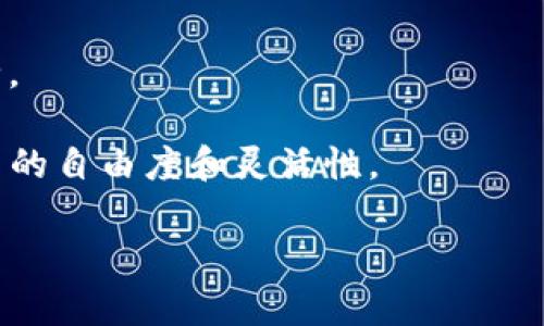 区块链交易平台源码的深度解析与应用
区块链, 交易平台, 源码/guanjianci

什么是区块链交易平台源码
区块链交易平台源码是指用于构建和运行区块链交易平台的计算机程序和代码。区块链交易平台是用来进行数字资产（如比特币、以太坊等）交易的在线市场，它允许用户在没有中介的情况下互相交换加密货币。源码包括了所有功能模块的编程代码，通常涉及前端的用户界面、后端的服务器逻辑、数据库管理以及区块链交互模块等部分。

通常，开发一个区块链交易平台需要丰富的技术背景。这不仅包括编程知识，还要了解区块链技术的底层运作机制，以及金融市场的运作特征。源码的优劣直接影响平台的性能、安全性和用户体验，因此选择优质的源码至关重要。

区块链交易平台的主要功能
区块链交易平台有多个核心功能，以下是一些主要功能模块的简要介绍：
ul
  listrong用户注册与认证：/strong用户需要在平台上注册账户，并进行身份认证以遵循反洗钱法规。实现用户注册常用的技术有OAuth、KYC（Know Your Customer）等。/li
  listrong钱包管理：/strong平台必须提供安全的钱包服务来存储用户的数字资产，支持多种加密货币的钱包功能通常会增加用户的吸引力。/li
  listrong订单匹配系统：/strong交易平台需要一个高效的订单匹配系统，以实现买卖双方的快速交易。这是平台性能的核心，通常需要高效的算法支持。/li
  listrong实时行情数据：/strong用户需要获得实时的市场数据及接口，以便做出及时的交易决策。市场数据的准确性和延迟对于交易的影响显著。/li
  listrong交易安全性：/strong安全是交易平台最重要的考量因素之一，通常需要采取多重身份验证、数据加密等措施保障交易安全。/li
/ul

区块链交易平台源码的应用
区块链交易平台的源码不仅可以用于构建新的交易平台，也可以作为现有平台功能扩展的基础。许多开发者会借鉴开源平台的源码，根据特定的商业需求进行修改和再开发。

在应用源码的过程中，开发者需要注意以下几个方面：
ul
  listrong合规性：/strong在不同国家或地区，区块链交易平台的运营需遵循当地法律法规。开发者需要在设计源码时考虑合规性需求，并确保用户信息数据的安全和隐私保护。/li
  listrong性能：/strong对于用户量大、交易频繁的平台，源码的性能显得尤为重要。开发者常用的措施包括数据库索引、分布式架构部署等。/li
  listrong持续更新与维护：/strong区块链技术不断进步，因此源码也需要随着技术的演化而进行持续的更新和维护，以保持竞争力。/li
/ul

区块链交易平台源码面临的挑战
尽管区块链交易平台源码有着广阔的应用前景，但在实际开发中也面临多重挑战.
ul
  listrong技术门槛高：/strong区块链技术相对复杂，需要开发者具备较高的技术能力，包括理解加密算法、网络协议、智能合约等多个方面。/li
  listrong安全隐患：/strong如前所述，安全性是交易平台的核心问题之一。应用链上技术的复杂性和潜在的黑客攻击风险使得安全性成为了一个艰巨的难题。/li
  listrong用户体验：/strong区块链交易平台的用户界面和用户体验设计往往不够友好，需要团队在设计上投入更多的时间和精力，以吸引用户。/li
/ul

可能相关的问题
ol
  li区块链交易平台的法律合规性怎样？/li
  li如何保障区块链交易平台的安全性？/li
  li区块链交易平台的用户体验策略有哪些？/li
  li区块链交易平台如何实现多币种交易？/li
  li未来区块链交易平台的发展趋势是什么？/li
/ol

区块链交易平台的法律合规性怎样？
随着区块链技术的发展，越来越多的国家和地区开始关注区块链交易平台的法律合规性。合法合规地运营交易平台，不仅能够保障用户利益，也能避免法律风险。

首先，交易平台需要遵循当地关于数字货币的法律法规。有些国家已明确规定数字资产的交易行为，以防止洗钱、欺诈等犯罪行为。平台运营者需进行KYC（Know Your Customer）相关的身份验证，确保用户的真实性。

其次，交易平台必须关注税收问题。在某些国家和地区，进行加密货币交易所需报告收益，并缴纳相应税款。平台需要为用户提供相关的税务信息，指导用户合规报税。

最后，未来区块链交易平台的监管可能会更趋严格。与金融机构合作，进行合法合规的监管科技建设，将成为交易平台运营者必须考虑的策略。

如何保障区块链交易平台的安全性？
区块链交易平台的安全性至关重要，任何安全漏洞都可能导致用户资金的损失。因此，保障平台安全需要多层次的防护。

首先，实施强用户身份验证机制至关重要。通过多因素认证（MFA），可以有效阻止未授权用户访问账户，并防范账户被盗取的风险。

其次，除了用户层面的安全措施，平台本身也应该采取高标准的数据加密措施，确保用户交易信息不被攻击者获取。此外，保障服务器、数据库的安全性，避免恶意攻击。

此外，定期进行安全审计和漏洞检测对于发现潜在的安全隐患至关重要。通过引入外部的安全专家进行评估，能够帮助开发团队及时发现并修复漏洞，提升平台的整体安全性。

区块链交易平台的用户体验策略有哪些？
用户体验在区块链交易平台的成功中占有重要地位。用户体验从以下几个方面开展：

第一，简化用户注册流程。若用户注册流程过于复杂，可能导致潜在用户流失，因此需要通过结构化的流程引导用户完成注册，适当降低认证门槛。

第二，设计友好的用户界面。用户界面的友好程度会直接影响用户在交易中的体验。应通过用户研究和设计迭代，不断界面布局和功能设置，使其更加符合用户的使用习惯。

第三，提供全面的用户支持。无论是通过技术支持团队，还是通过在线FAQ和教程，交易平台需要确保用户在遇到问题时能得到及时、有效的支持。

区块链交易平台如何实现多币种交易？
实现多币种交易可以大大提高区块链交易平台的用户基础和交易量。交易平台需具备以下几个条件：

首先，支持多种加密货币的智能合约机制。通过智能合约，平台能够自动执行不同币种间的兑换，并确保交易的安全性和透明性。

其次，设置多币种钱包。不同于单一币种钱包，平台需要构建一个支持多种加密货币的综合钱包，方便用户随时管理不同币种的资产。

最后，实时报价系统对于多币种交易也不可或缺。平台需要通过与市场数据提供商合作，获取实时的价格数据，并在交易时及时向用户展示，以便于其做出决定。

未来区块链交易平台的发展趋势是什么？
未来区块链交易平台的发展将趋向于多元化和专业化。以下范围是可能的发展趋势：

第一，用户的安全性需求将不断提升，交易平台需更加注重智能合约的安全性和合规性。未来将会引入更多基于区块链的安全协议，来保障用户的交易安全。

第二，随着DeFi（去中心化金融）的兴起，传统交易平台面临着越来越大的竞争压力。未来可能会有更多新兴的去中心化交易平台崭露头角，给用户提供更高的自由度和灵活性。

最后，AI和ABM（算法化市场制造者）技术的应用日益增多，将使交易平台的订单匹配和交易执行更加高效，同时提升用户的交易体验。