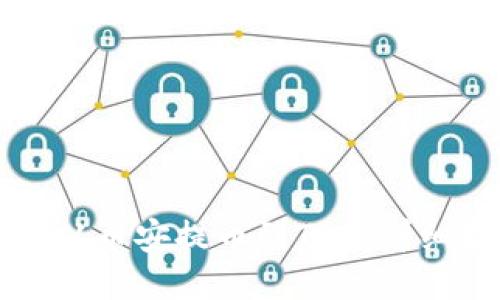 如何从币安提币到TP的详细指南