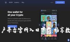 云南区块链商户平台官网